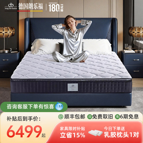 德国朗乐福偏硬零压护脊弹簧床垫