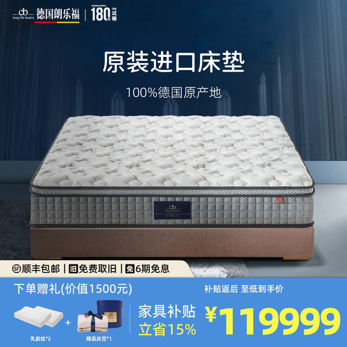 朗乐福原装进口乳胶床垫弹簧软硬
