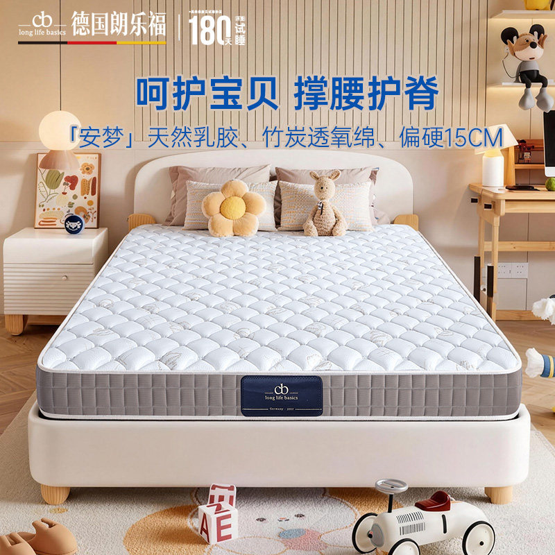 德国朗乐福乳胶弹簧床垫家用席梦思护腰护脊老人儿童床垫偏硬安梦,住宅家具,弹簧床垫,淘宝优惠券,粉丝福利购,淘宝优惠卷