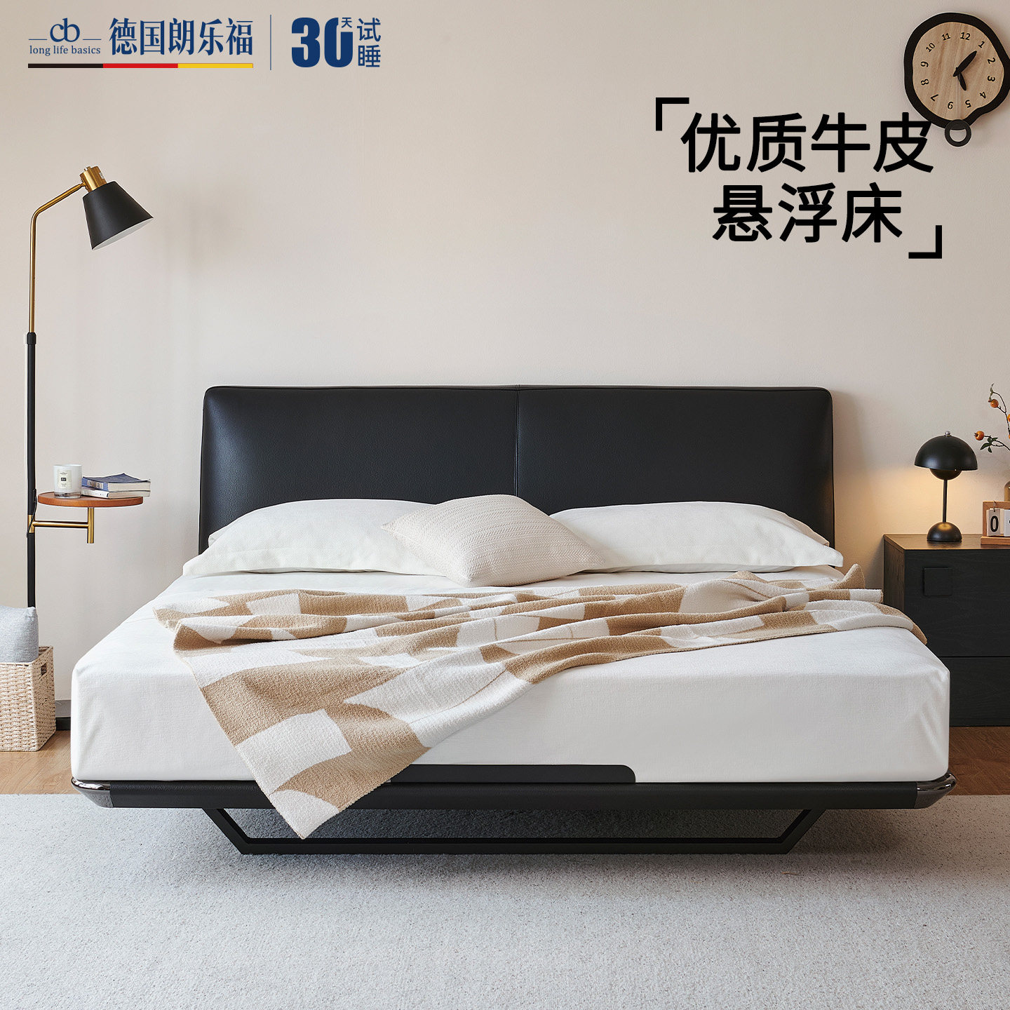 德国朗乐福现代简约欧式真皮双人床齐边悬浮床1.8米主卧室床 里昂