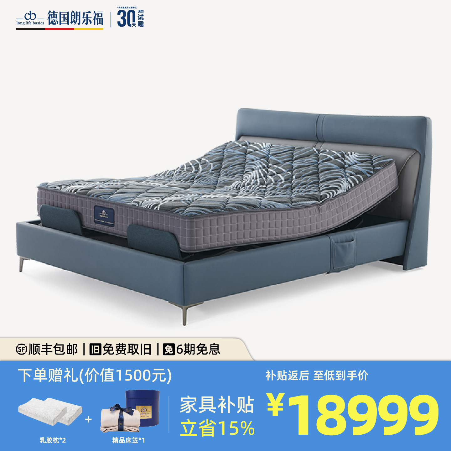 德国朗乐福智能床轻奢多功能电动皮床双人床 蓝源3件组合门店同款,住宅家具,皮艺床,淘宝优惠券,粉丝福利购,淘宝优惠卷