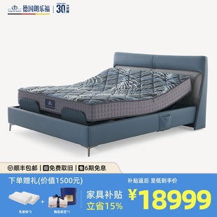 德国朗乐福智能床轻奢多功能电动皮床双人床 蓝源3件组合门店同款