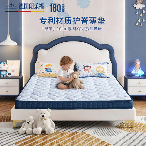 德国朗乐福儿童床垫塌塌米床垫