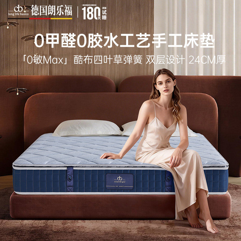 德国朗乐福0胶0甲醛工艺独立袋装弹簧抗菌床垫卧室双人床垫0敏Max