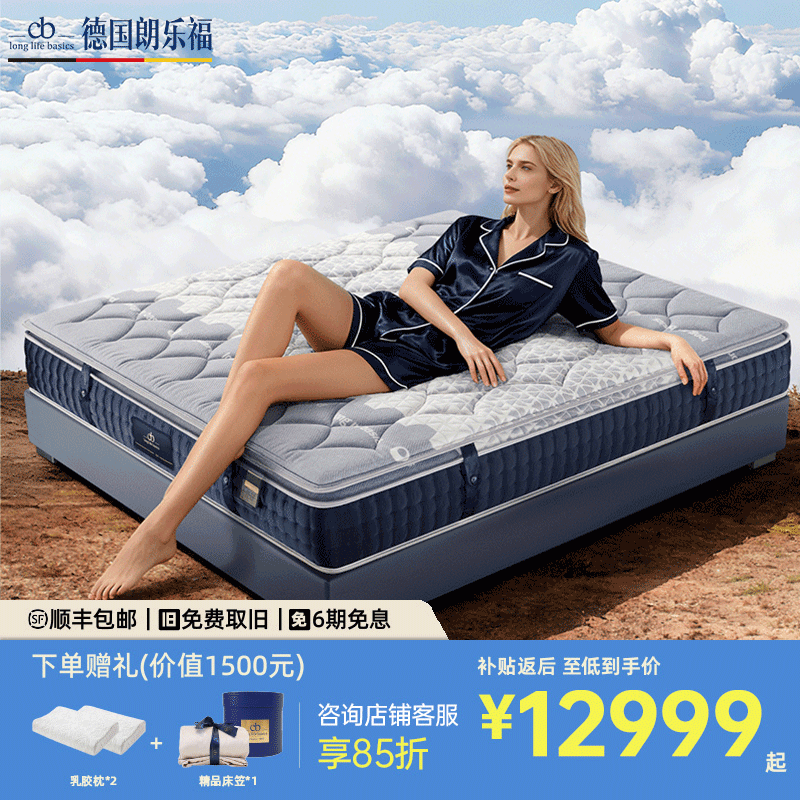 朗乐福 0胶水0甲醛工艺床垫羊毛绵家用凝胶太空记忆绵卧室婚床