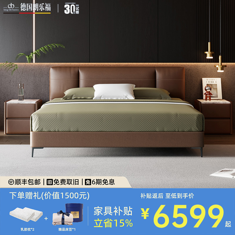 德国朗乐福真皮床现代简约双人床1.8米北欧婚床软包卧室床 蓬蓬