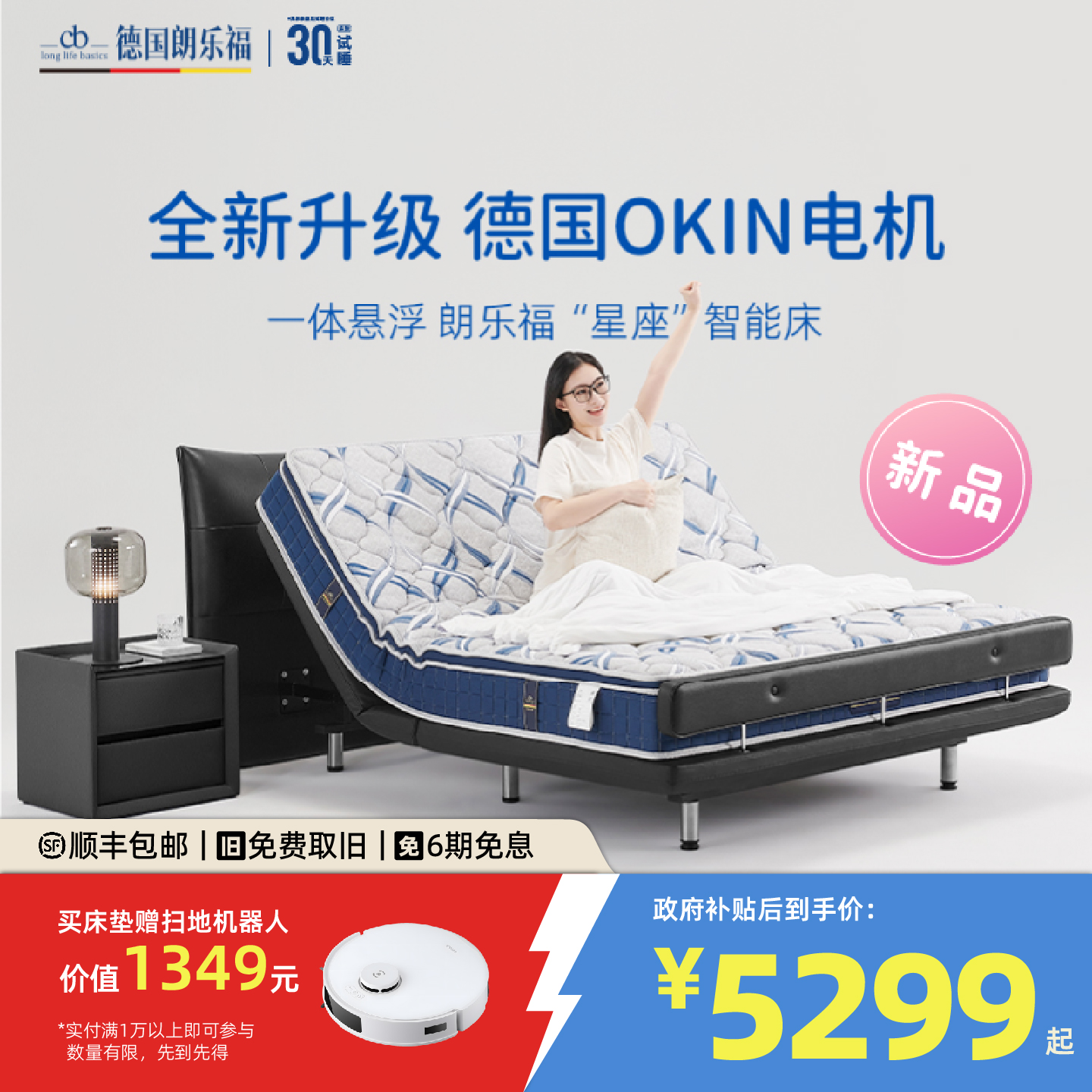真皮高端智能床电动升降床