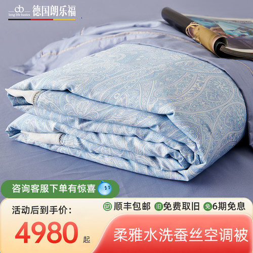 朗乐福100%蚕丝空调被