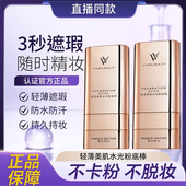 女男士 VIVIEN BEAUTY双头橡皮擦VV粉底棒膏遮瑕24H持妆防水润正品