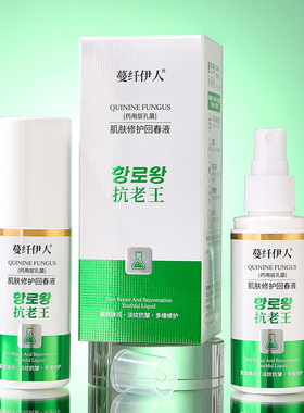 蔓纤伊人药用层孔菌肌肤修护回春童颜液60ml/瓶 滋润补水细致呵护