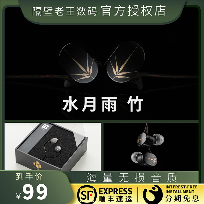 水月雨竹耳机顺丰hifi入耳式有线带麦高性能动圈人声游戏银色飞船
