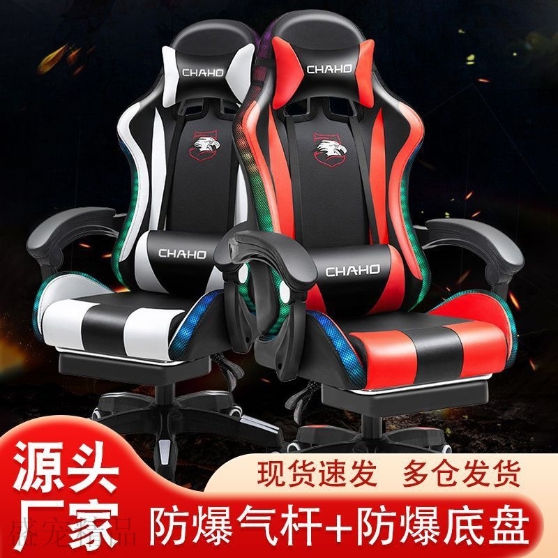 gaming chair电脑椅办公椅游戏人体工学椅主播竞技赛车椅子电竞椅