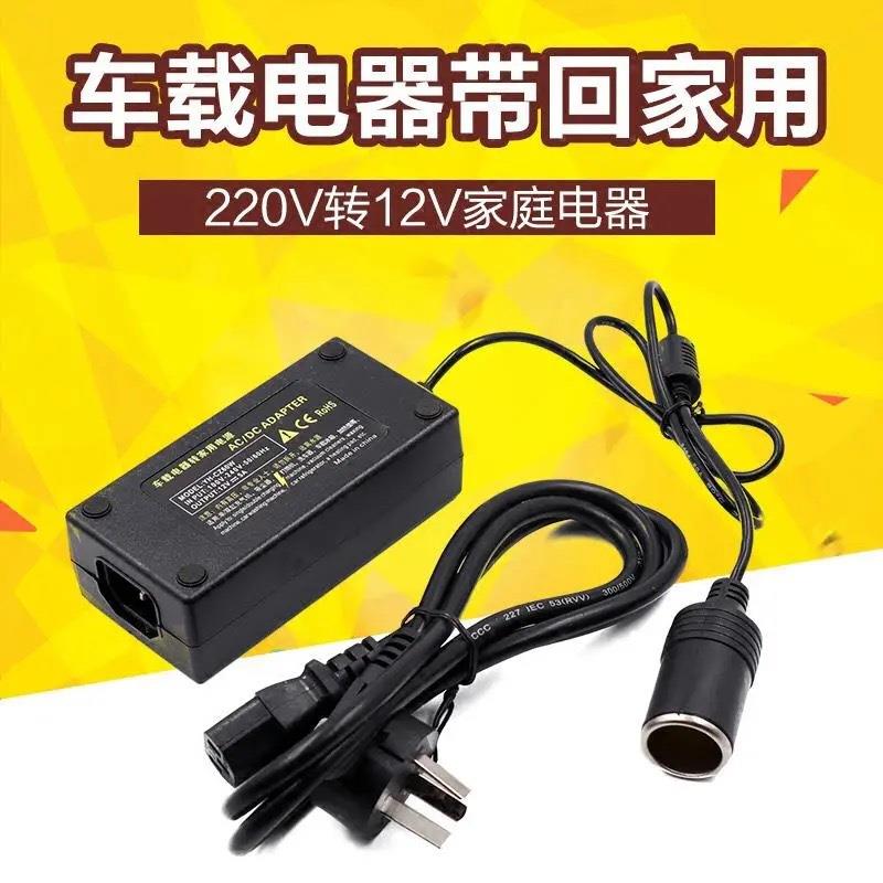 220V转12V5a6A8A10A电源转换器车载吸尘器冰箱转家用汽车用逆