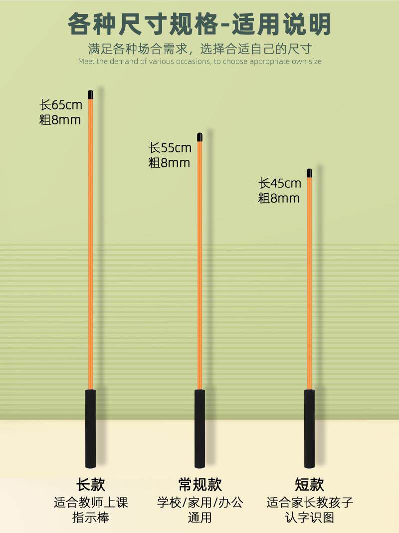 棍子教师专用教师老师专用指挥棒家长家沐春用教鞭教棍教杆教棒藤条戒