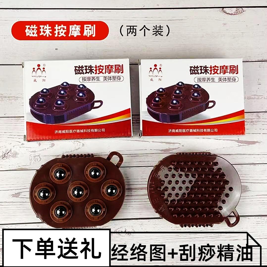 七龙珠按摩器滚珠磁珠疏通经络刷全身通用揉腹部肚子神器养生工具