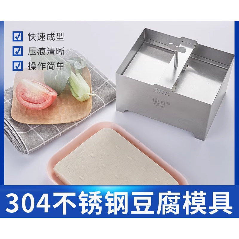 压豆腐模具304不锈钢家庭自制压肉盒工具压肘子肉猪蹄肉牛肉猪头