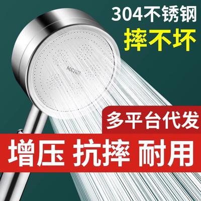 304不锈钢增压淋浴花洒喷头洗澡水龙头浴室淋雨沐浴霸加压莲蓬头