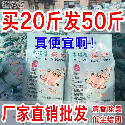 猫砂除臭40斤20斤清仓膨润土半斤10kg结团不粘底猫咪用品