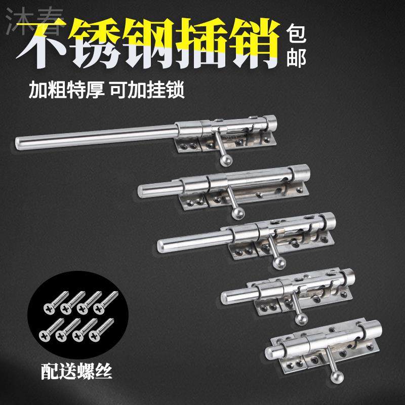 304不锈钢插销门栓防火门锁加厚肥仔插销式明装门扣大门天地插销