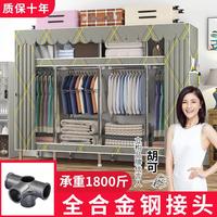 立构简易衣柜加粗加固合金接口布衣柜简约组装收纳整理衣橱（3）