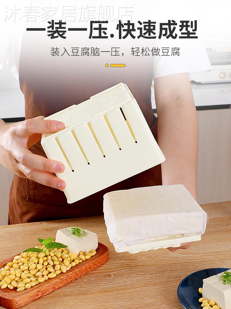 豆腐模具小型家用自制豆82579腐盒子压豆腐的框diy做豆腐的工具全