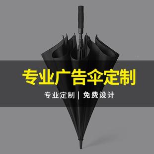 纤维全自动雨伞4S店商务礼品印字广告伞抗风男士大号高尔夫伞