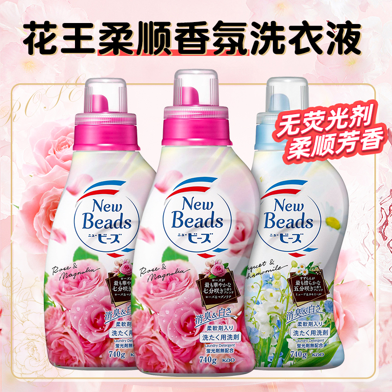 日本花王洗衣液玫瑰花香含柔顺剂二合一无荧光剂持久留香瓶装780g-封面