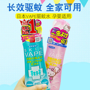 日本原装 进口VAPE未来驱蚊水喷雾防蚊水儿童户外防蚊虫叮咬200ml