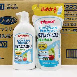 日本原装 进口贝亲果蔬奶瓶专用洗洁精 婴儿玩具清洁液清洗剂800ml