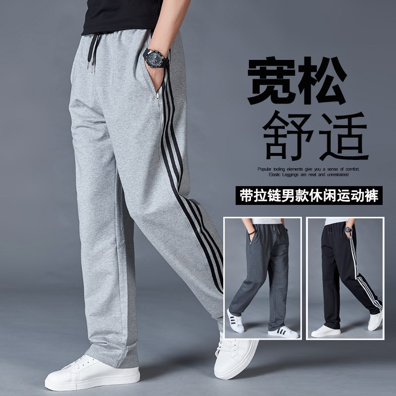 拉链口袋灰色直筒卫裤运动裤男士夏季新款薄长裤休闲大码宽松裤子