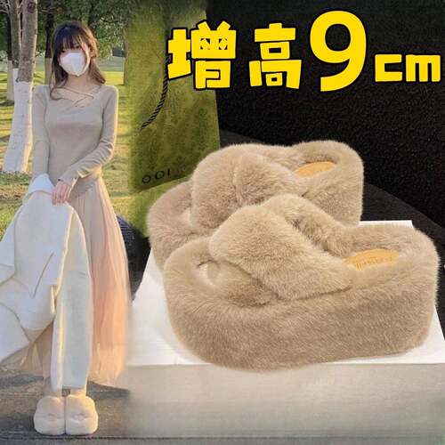 矮个子超高跟9cm松糕厚底毛毛拖鞋女秋冬新款外穿时尚加绒棉拖鞋