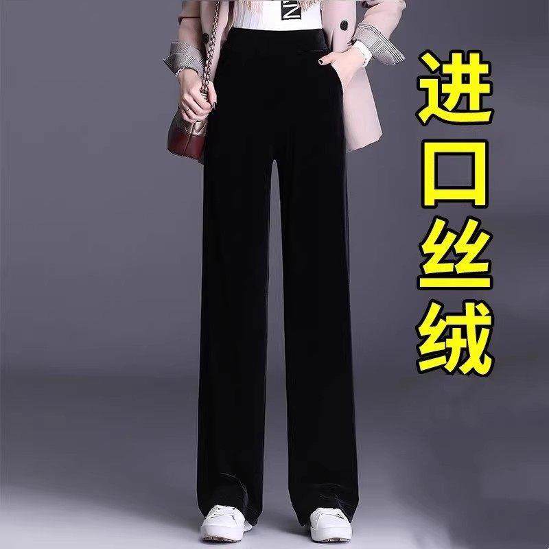 金丝绒直筒窄版阔腿裤女秋冬新款高腰垂感显瘦黑色加绒休闲裤