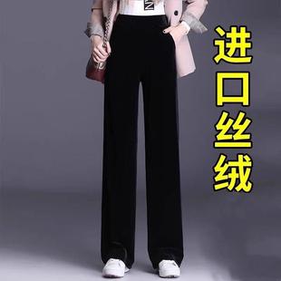 金丝绒直筒窄版阔腿裤女秋冬新款高腰垂感显瘦黑色加绒休闲裤