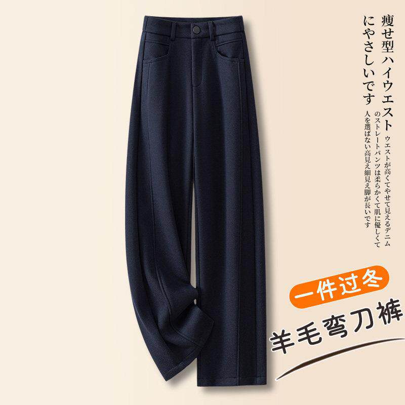 高档轻奢藏蓝色羊毛呢阔腿裤冬季新款胖mm防风显瘦加厚休闲直筒裤