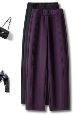 高品质乌梅紫色羊毛镰刀裤女士秋冬新款高腰香蕉裤加厚窄版阔腿裤