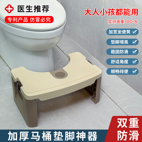 沐絮ABS马桶垫脚凳蹲坑凳子