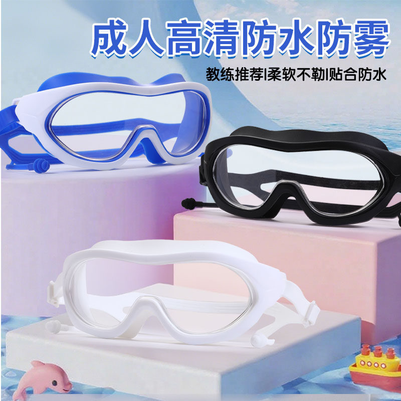 大框儿童泳镜新款防水防雾高清游泳眼镜男女童时尚平光游泳镜