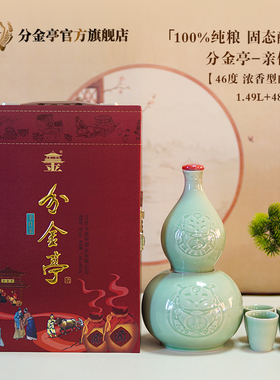 【马年专享】分金亭-亲佳亲 46°浓香型白酒1.49L+480mL收藏摆件