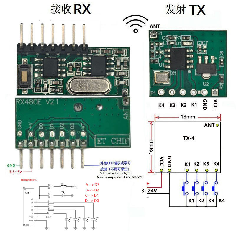 433RF射频无线遥控开关四路解码模块DC3-5V高电平输出点动自锁
