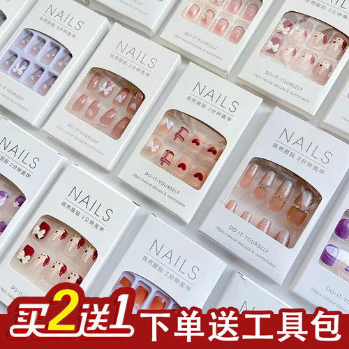 美甲穿戴甲2024新款短款美甲贴片