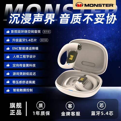 魔声MQO26挂耳蓝牙耳机降噪续航