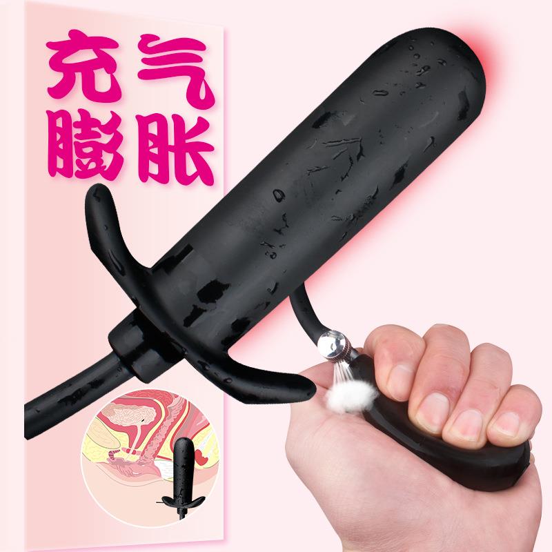 菊部门塞充气长扩张器按摩放松解压经美工具男女用局部玩具大扩菊