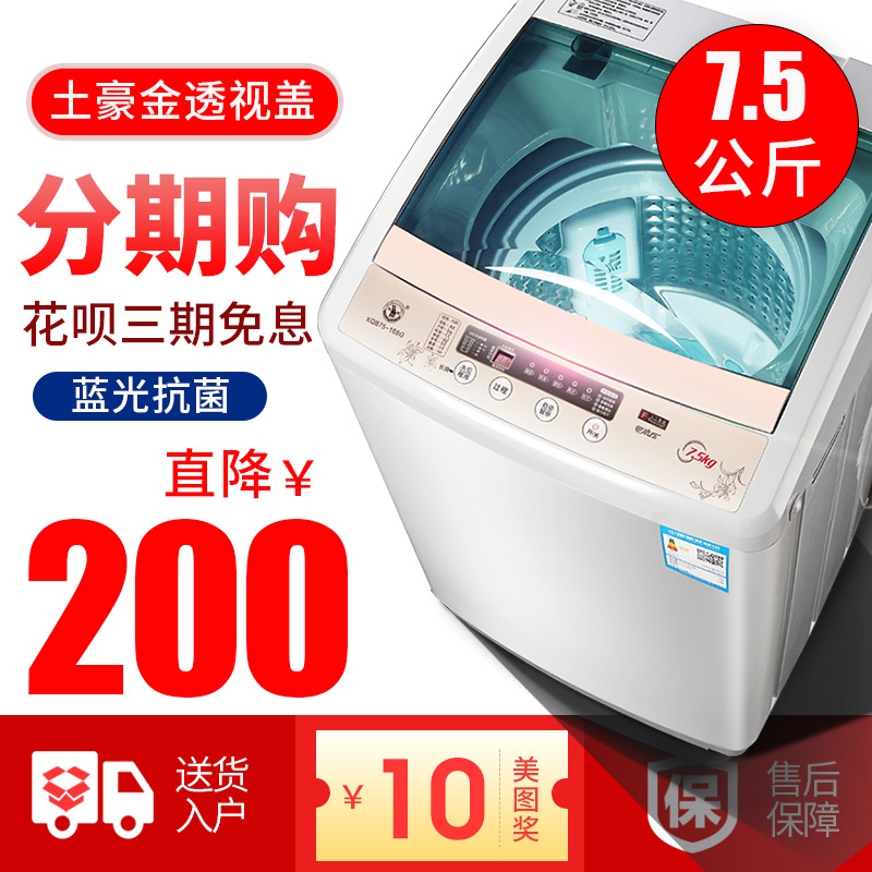 ˫¹7.5KGÈ«×Ô¶¯²¨ÂÖ´óÈÝÁ¿ÌؼÛÏ´Ò»ú¾²Òô½ÚÄÜÃÔÄãËÞÉá˦¸ÉÀ¶¹â
