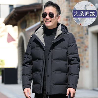 爸爸款羽绒服中老年男装冬装加厚外套中年男士老年人冬季2025新款
