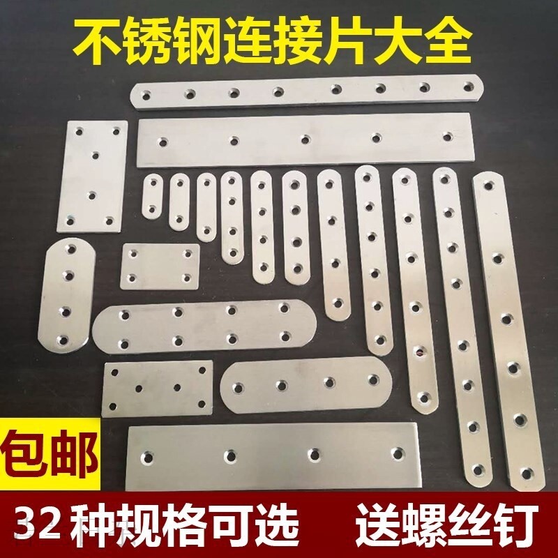 不锈钢固定片 家具五金件小配件椅子连接角链接角铁 带孔铁片怎么看?