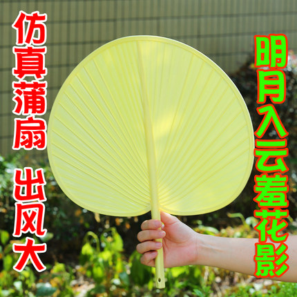 夏季纳凉蒲扇塑料仿扇芭蕉扇葵扇家用老式扇子儿童扇中国风驱蚊扇