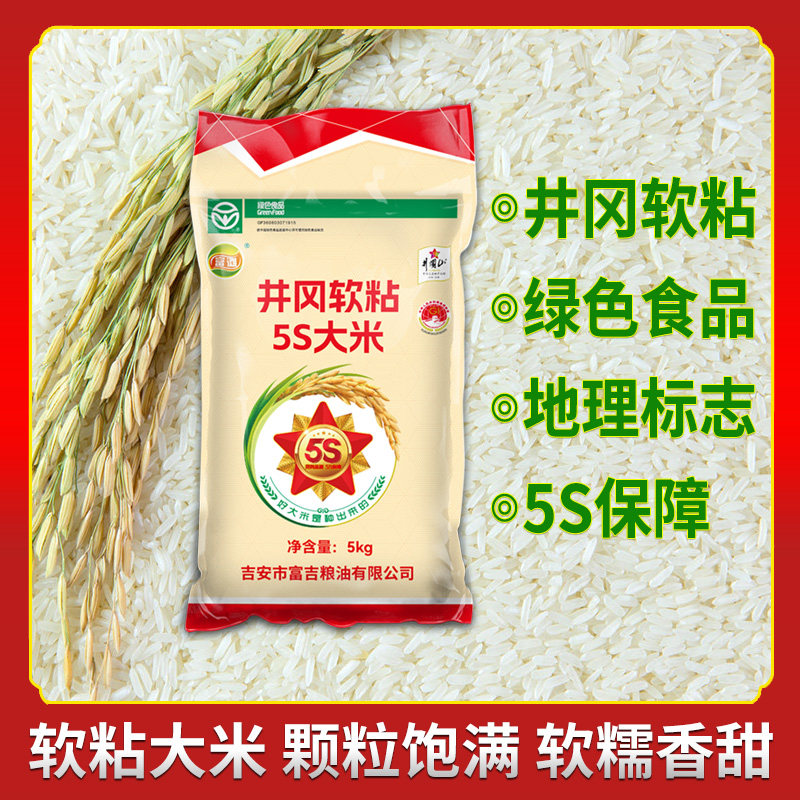 江西特产软粘大米真空包装吉安