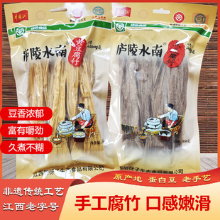 庐陵水南FZ06原浆腐竹 农家豆  传统工艺 手工制 高蛋白