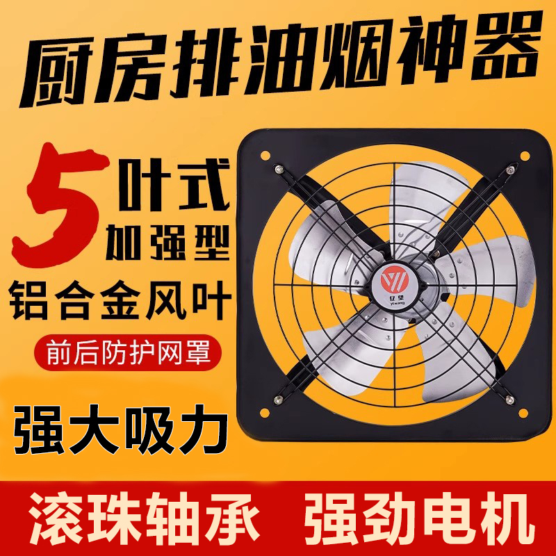 排气扇强力抽风机静音家用厨房抽油烟机卫生间换气扇窗户式排风扇
