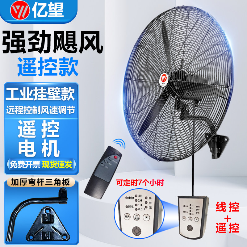 工业风扇大功率牛角扇落地风扇强力挂壁商用工厂仓库大风量电风扇